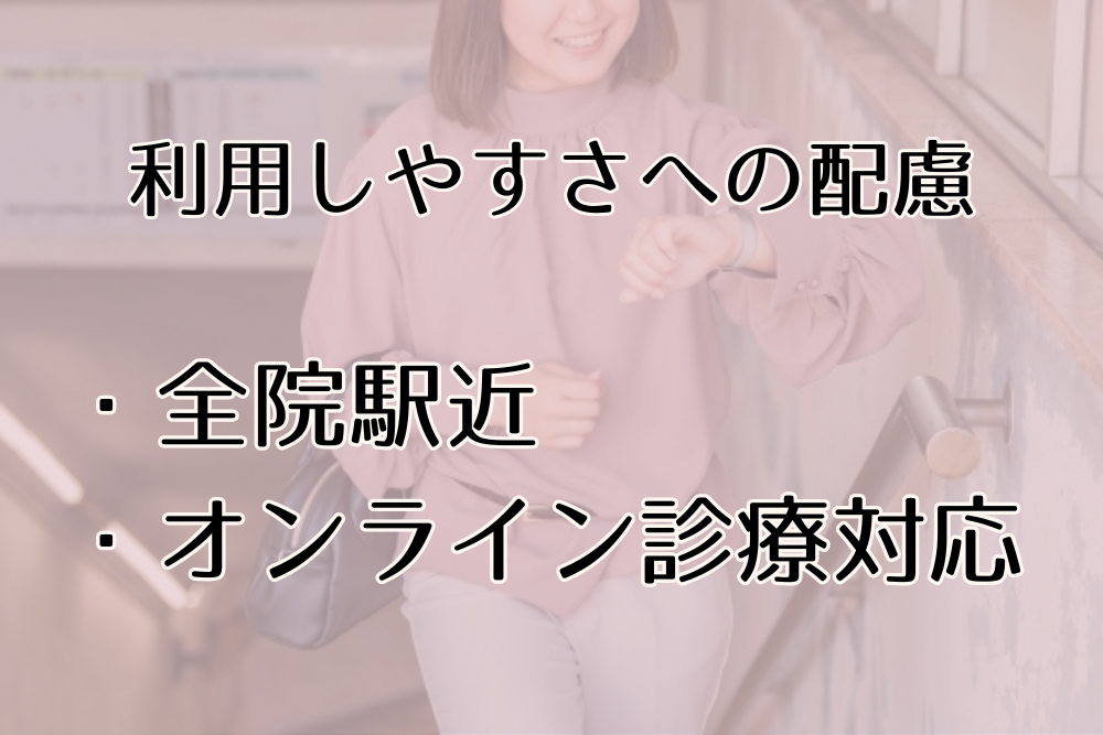 AGAスキンクリニック 駅近・オンライン診療対応